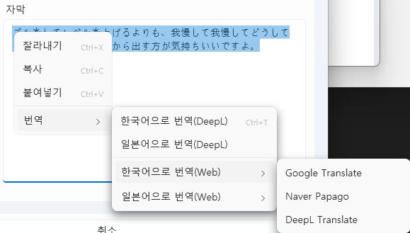 translate-contextmenu