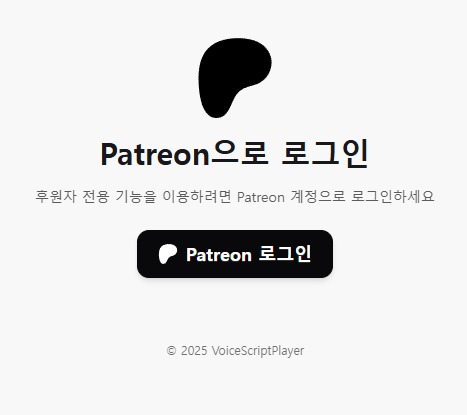 patreon-login