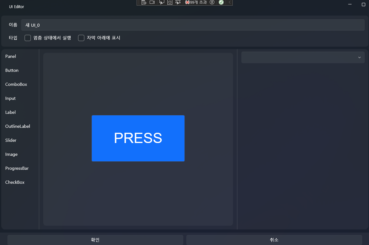 Press Button UI