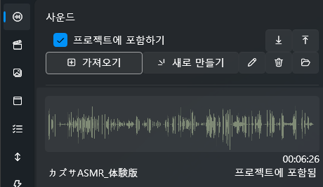 サウンド読み込み