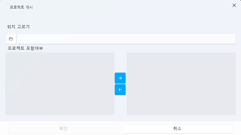 プロジェクト公開