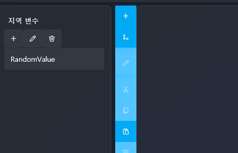 지역 변수 생성