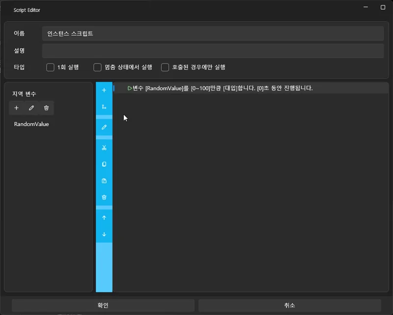 난수 조건 분기 예시