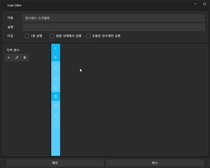 스크립트 구성 예시