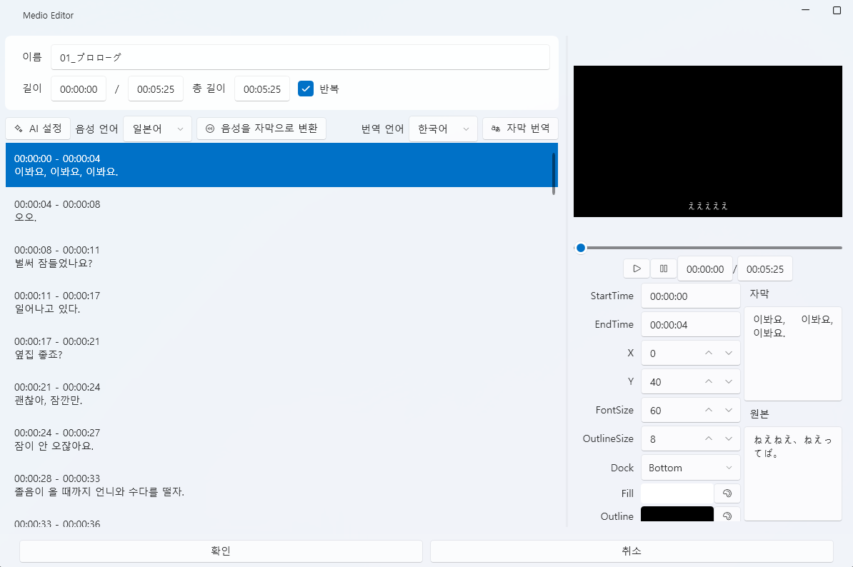sound-subtitle-editor