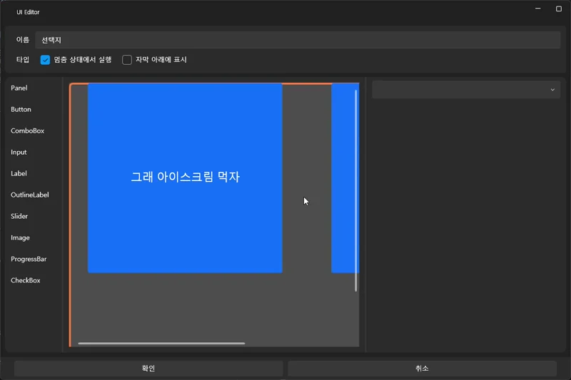 버튼 스크립트 진입